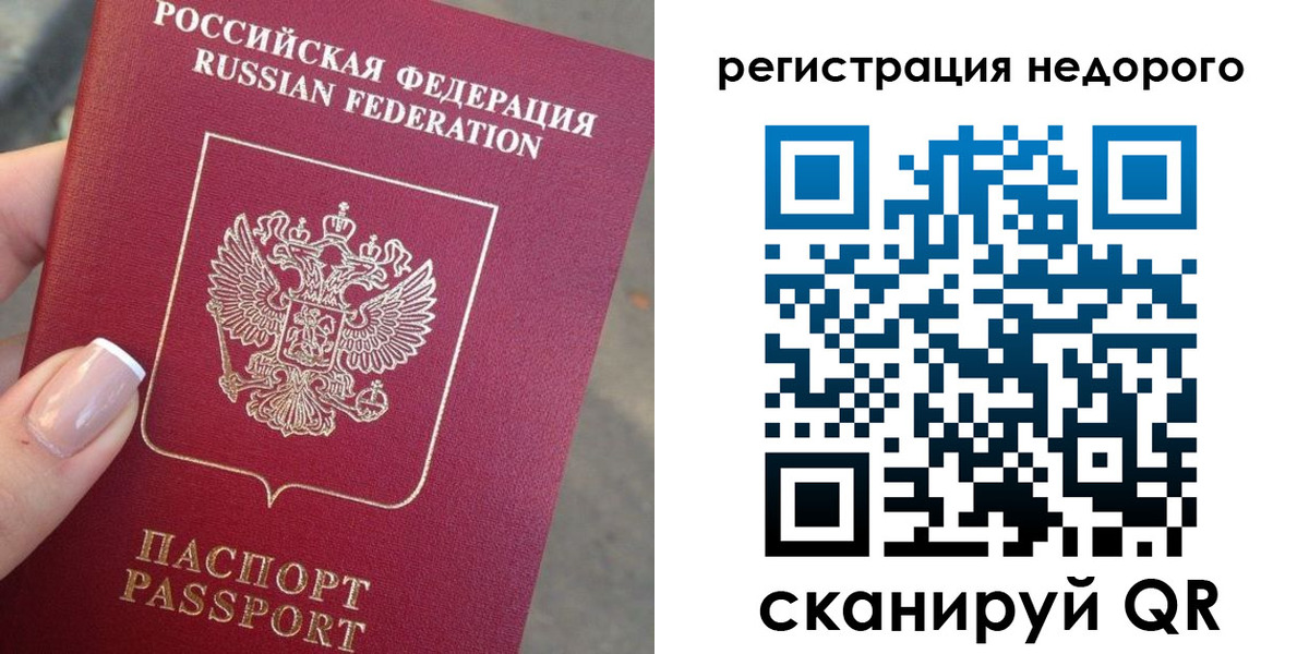 прописка от собственника в Киришах