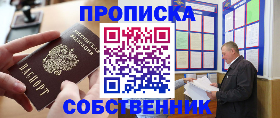 временная регистрация для всех в Киришах