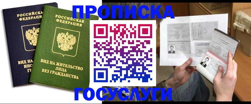 прописка паспорт в Киришах